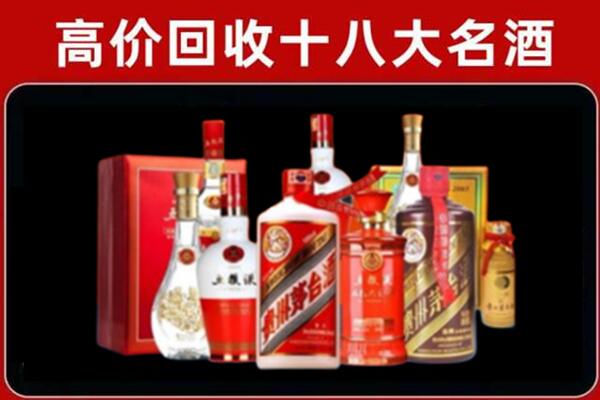 三明市永安回收老酒